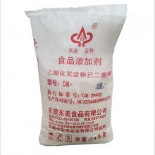 【東美木薯乙酰化雙淀粉己二酸脂 變性淀粉 肉丸魚丸肉制品專用圖片】東美木薯乙酰化雙淀粉己二酸脂 變性淀粉 肉丸魚丸肉制品專用