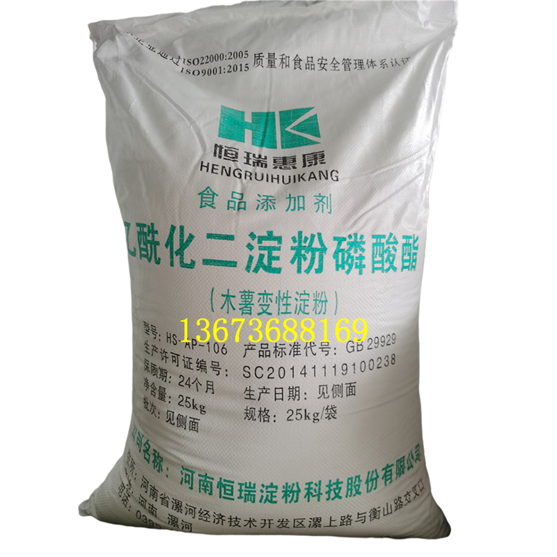 恒瑞惠康乙?；矸哿姿狨?專用于果醬的優質增稠穩定劑