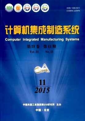《計算機集成制造系統》期刊投稿指南 編輯部、郵箱、版面費及注意事項