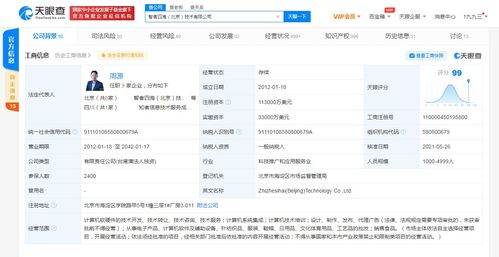 注冊資本大幅增至11.3億美元，計算機系統集成行業迎來新動力